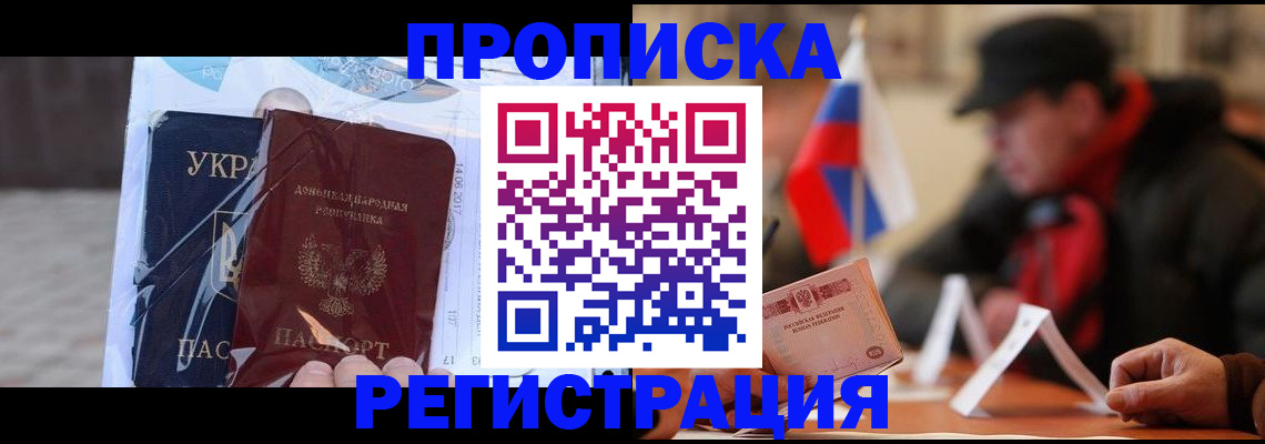 временная регистрация законно в Кубинке