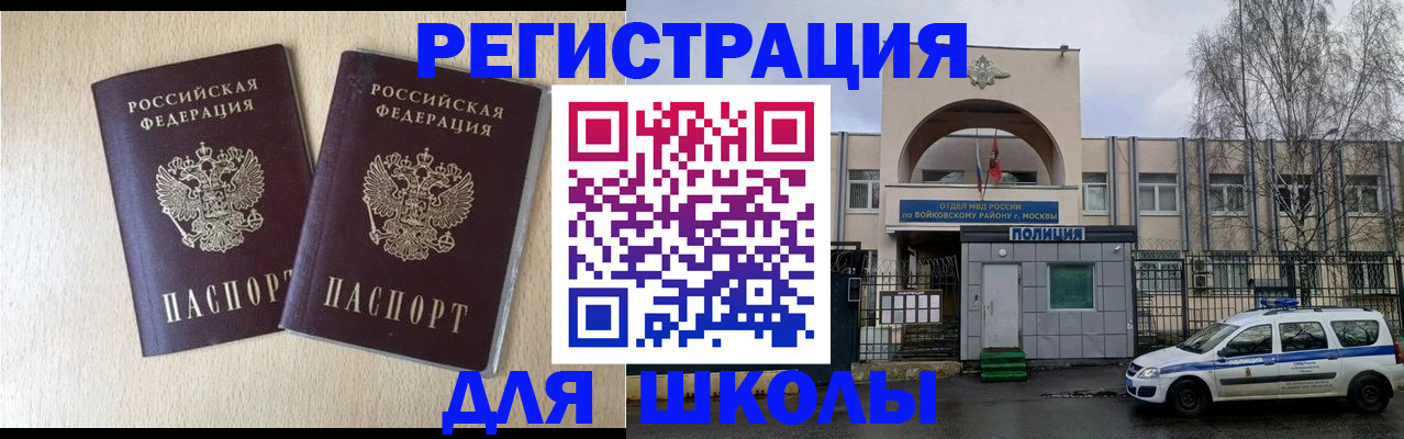 временная регистрация гарантия в Кубинке