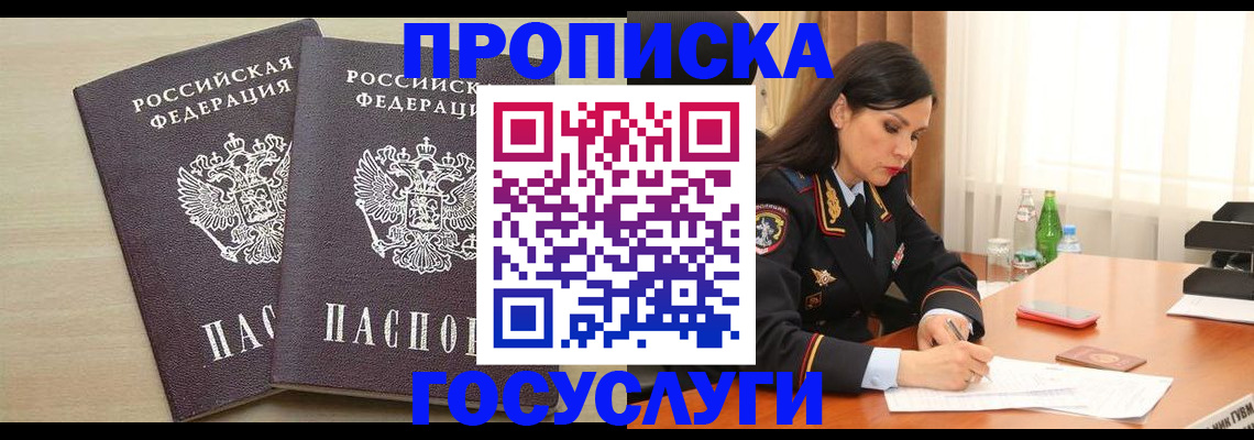 временная регистрация надежно в Кубинке